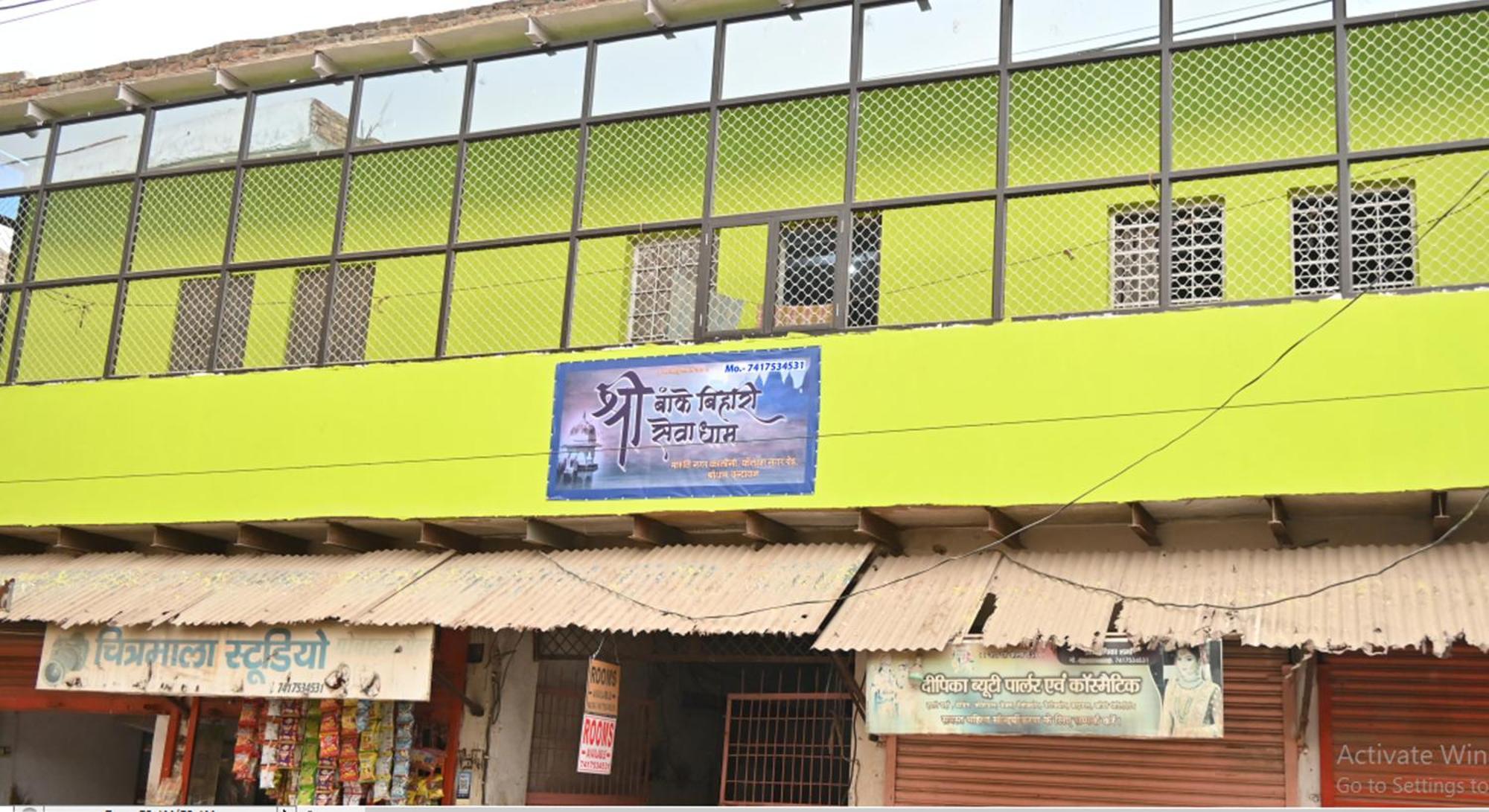 Hotel श्री बांके बिहारी सेवा धाम Vrindāvan Exterior foto